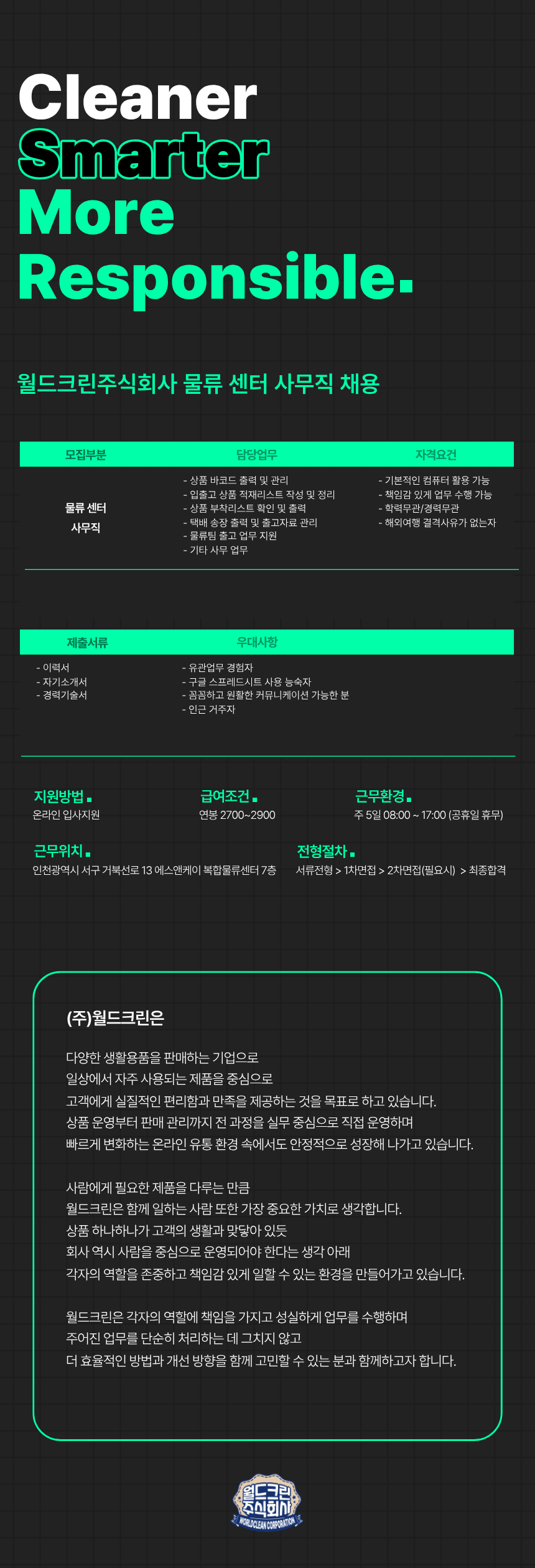 4e1f5b_4be7-53ab11_recruit.png