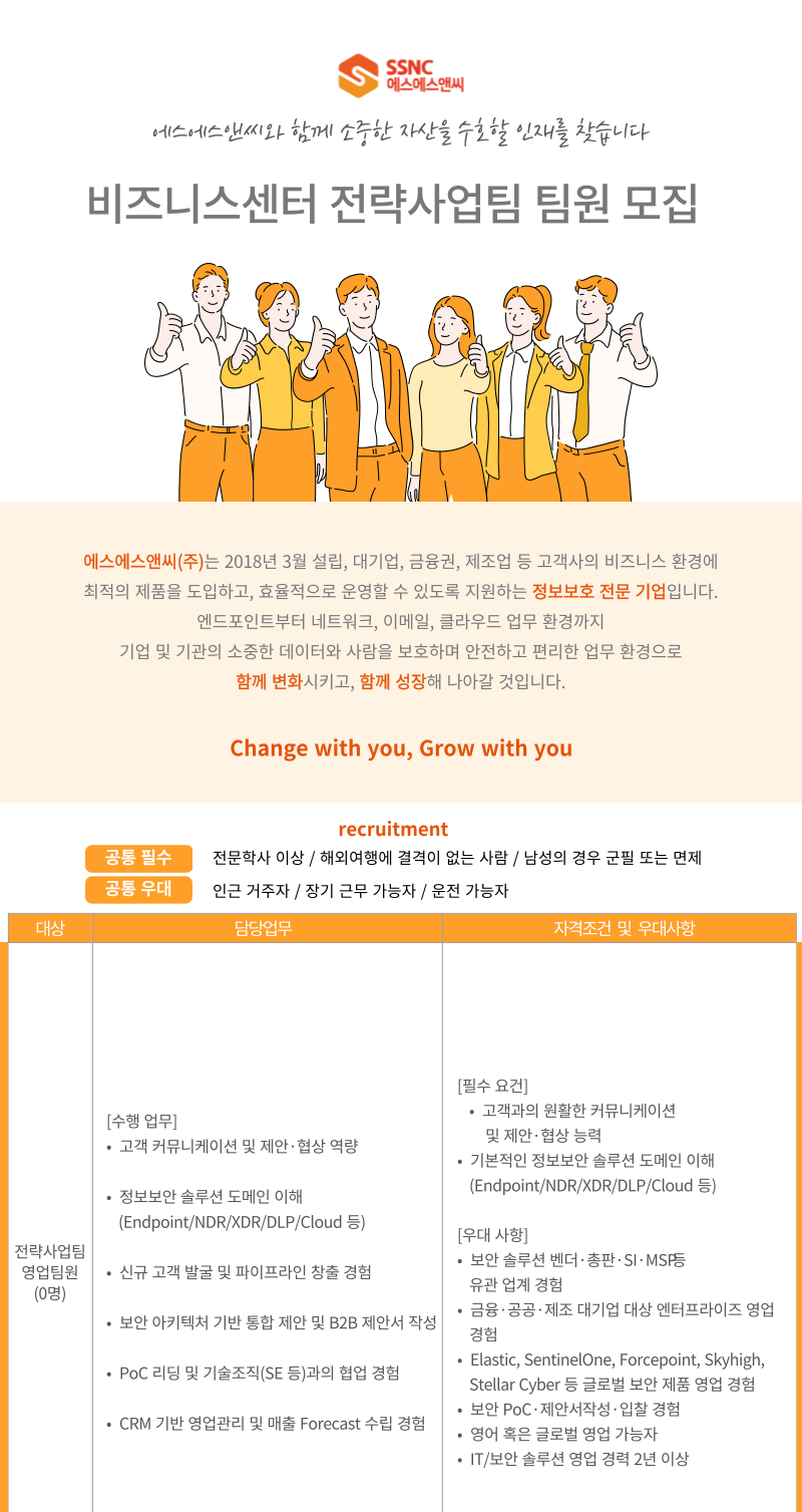 9cf1d3_74e6-23772a_recruit.png