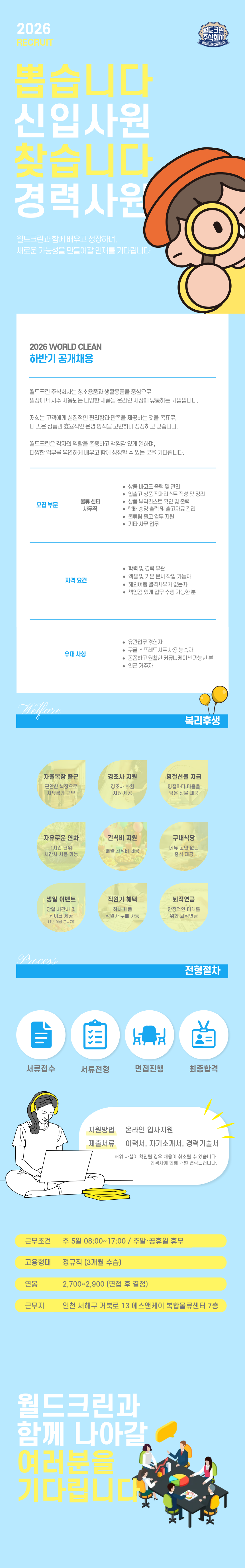 9d2fb2_7865-aee531_recruit.png
