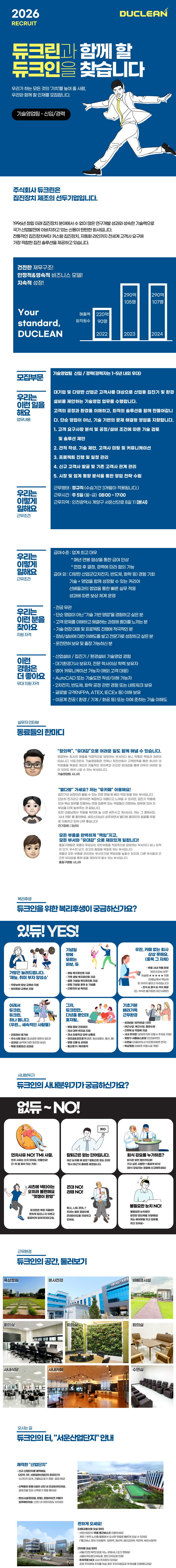 82756d_d066-f4a3ed_recruit.png