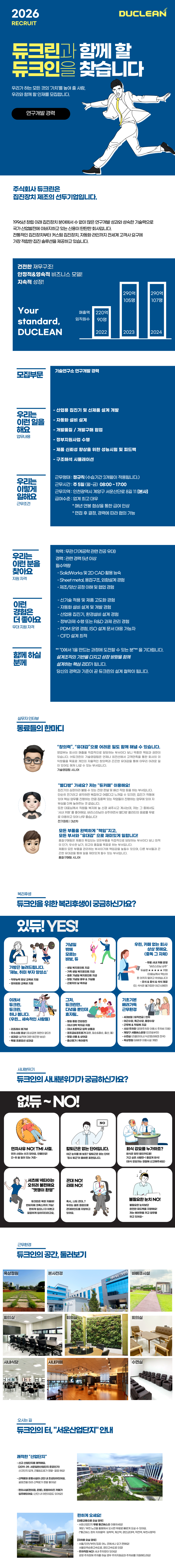 e8ccda_c0f4-719a0a_recruit.png